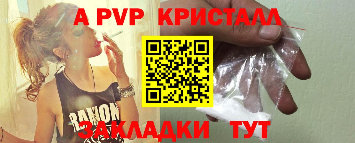 APVP Соль  Alpha PVP  A PVP Crystall  где купить наркоту  A PVP VHQ  Вход с VPN  Усолье-Сибирское 