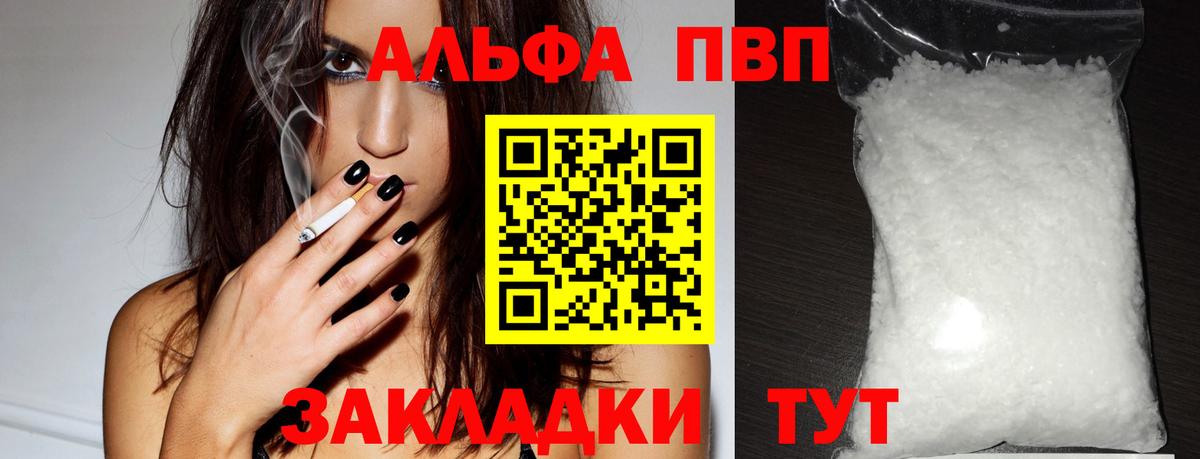 Alfa_PVP СК КРИС Усолье-Сибирское
