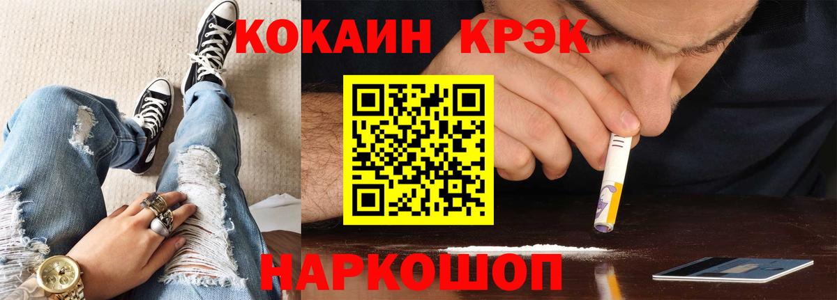 COCAIN 99% Усолье-Сибирское