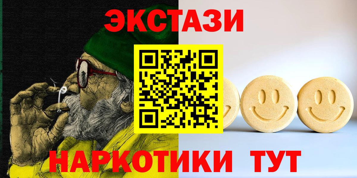 Экстази ешки Усолье-Сибирское