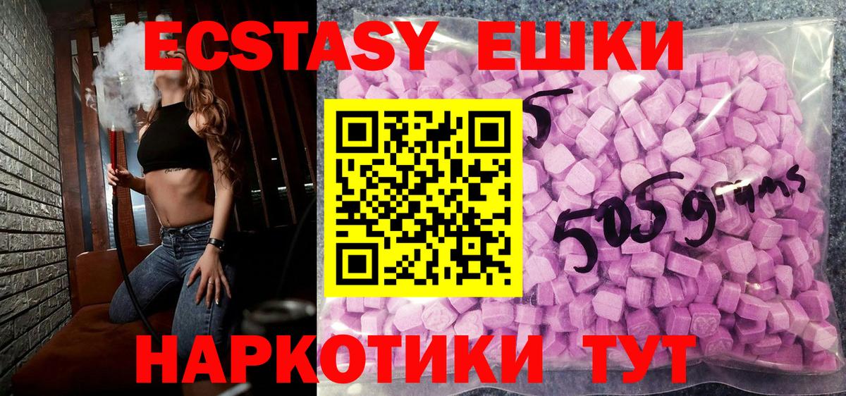 Усолье-Сибирское  ЭКСТАЗИ  Вход с VPN  мега маркетплейс  Экстази 99%  Ecstasy ешки 