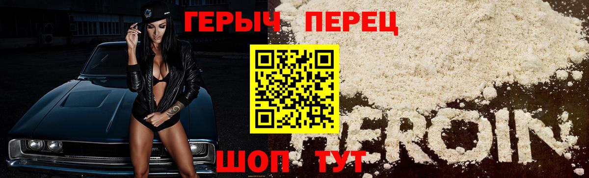 Героин гречка Усолье-Сибирское