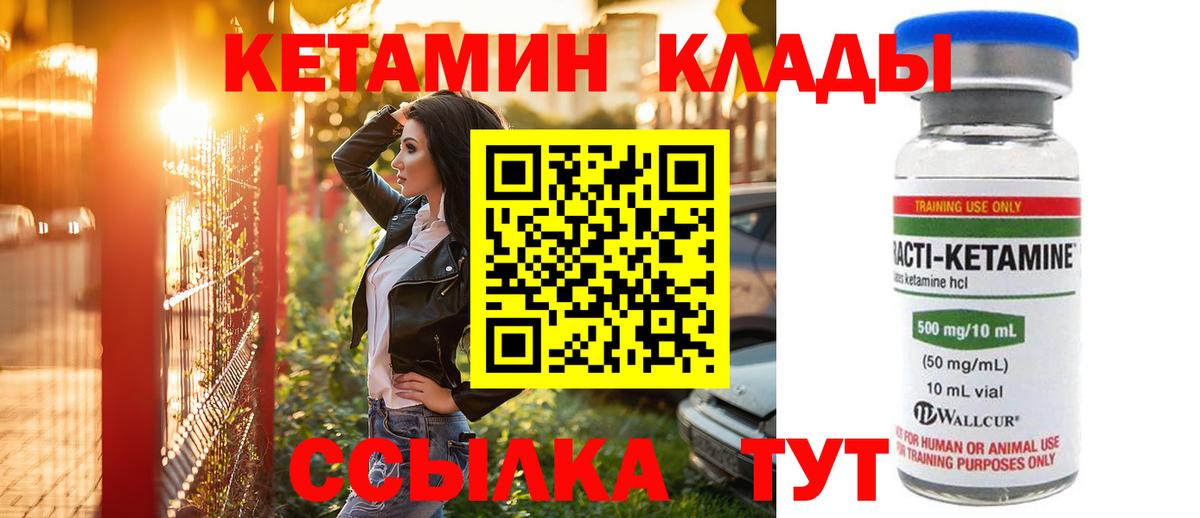КЕТАМИН ketamine Усолье-Сибирское