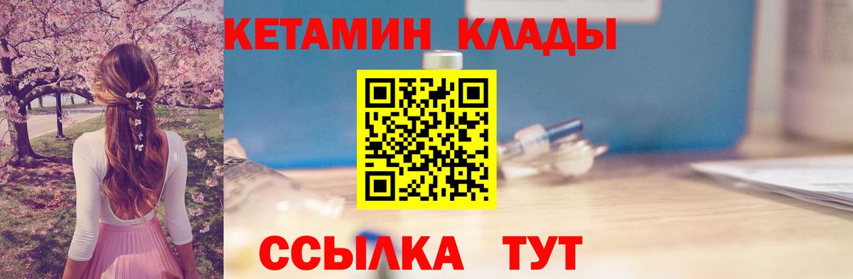 КЕТАМИН ketamine  Кетамин VHQ  Вход с VPN  Усолье-Сибирское 