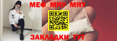 мяу мяу мука Нягань
