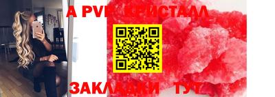 ALPHA-PVP Обь