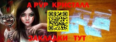 ALPHA-PVP Обь