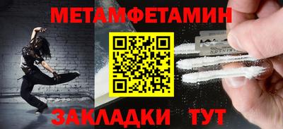 метамфетамин Обнинск
