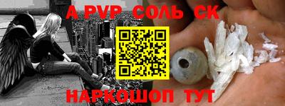 ALPHA-PVP Обь