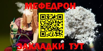 мяу мяу мука Нягань