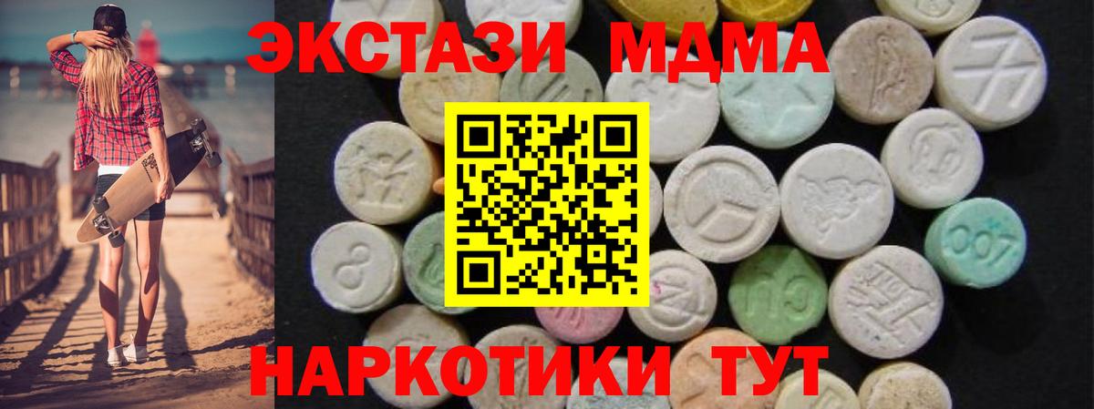 МДМА молли Усолье-Сибирское