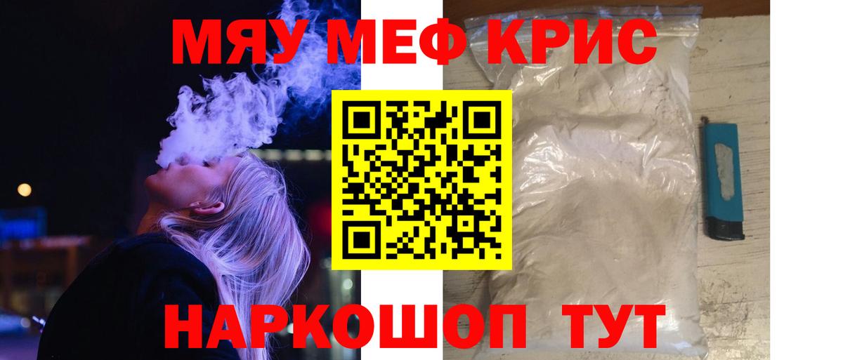 Меф кристаллы Усолье-Сибирское