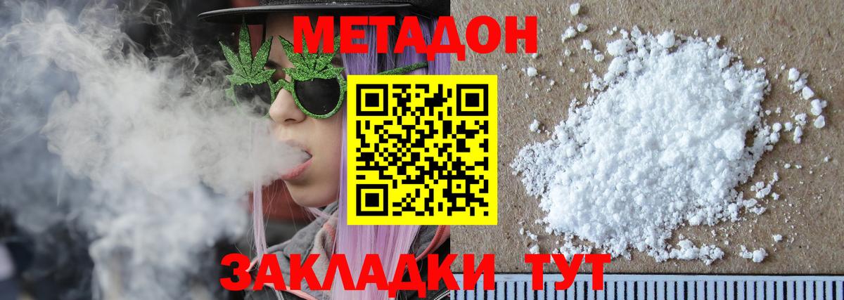 А ПВП СК   Меф кристаллы  ГАШ  Усолье-Сибирское  Вход с VPN  Конопля  Купить наркотик  COCAIN 