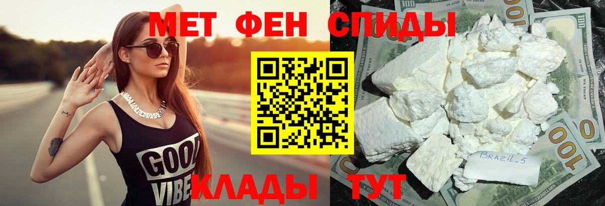 МЕТАМФЕТАМИН Декстрометамфетамин 99.9% Усолье-Сибирское