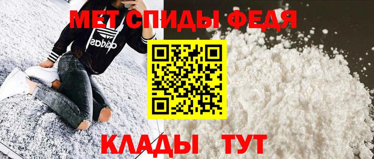 Первитин кристалл  Вход с VPN  Усолье-Сибирское 