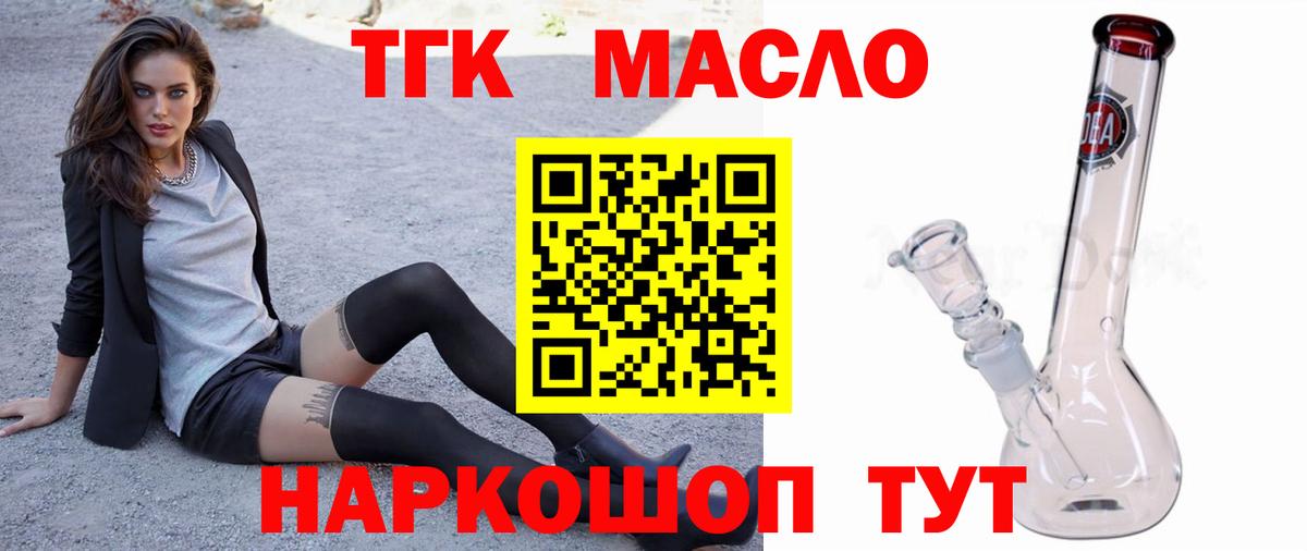 Усолье-Сибирское  сколько стоит  Вход с VPN  ТГК вейп с тгк 