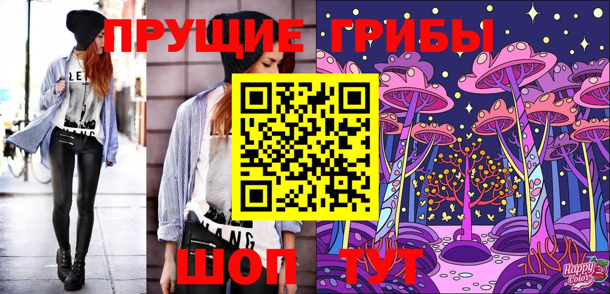Галлюциногенные грибы Magic Shrooms Усолье-Сибирское