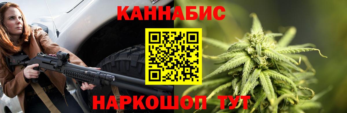 МАРИХУАНА AK-47  Каннабис тримм  Марихуана SATIVA & INDICA  Вход с VPN  Усолье-Сибирское 