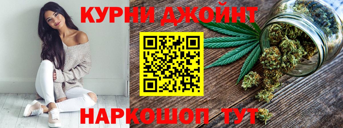 Бошки Шишки THC 21% Усолье-Сибирское